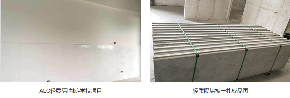 alc隔墻板抗地震多少級？