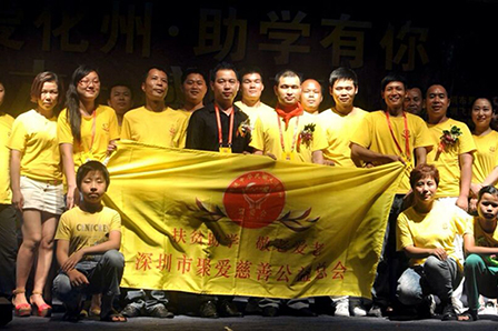聚愛化州，助學有你